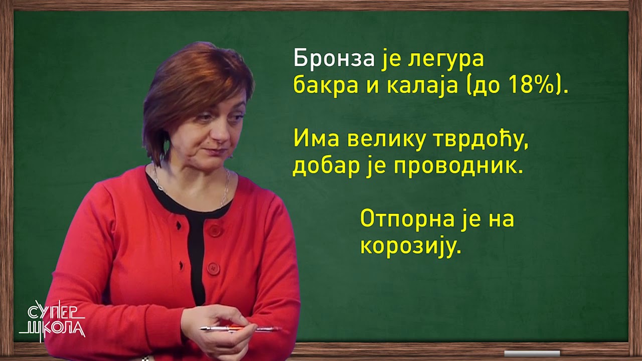 Korozija metala. Legure - Hemija za 8. razred (#15) | SuperŠkola