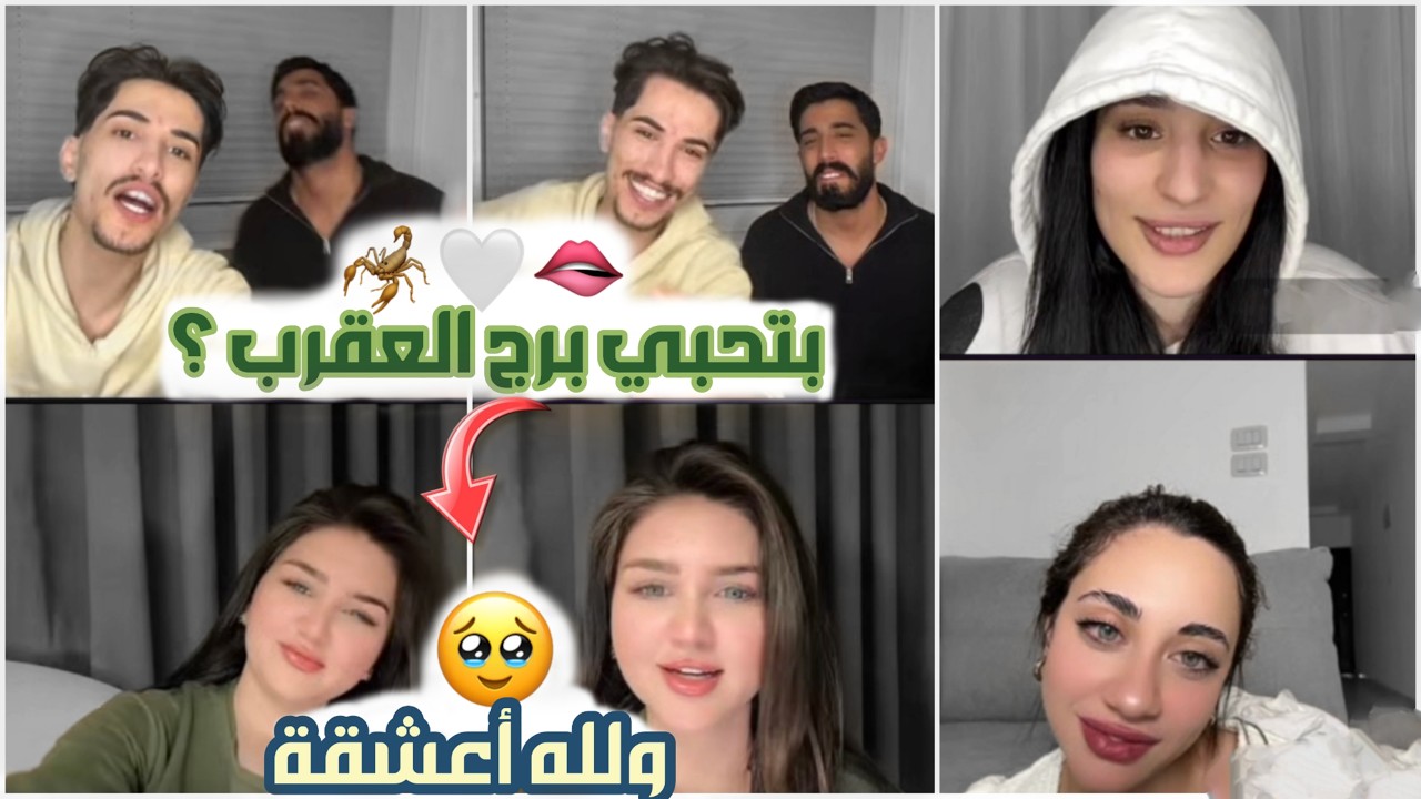 وائل طبّق بنت شبية تيمار ❤️🥹 بمساعدة سالي