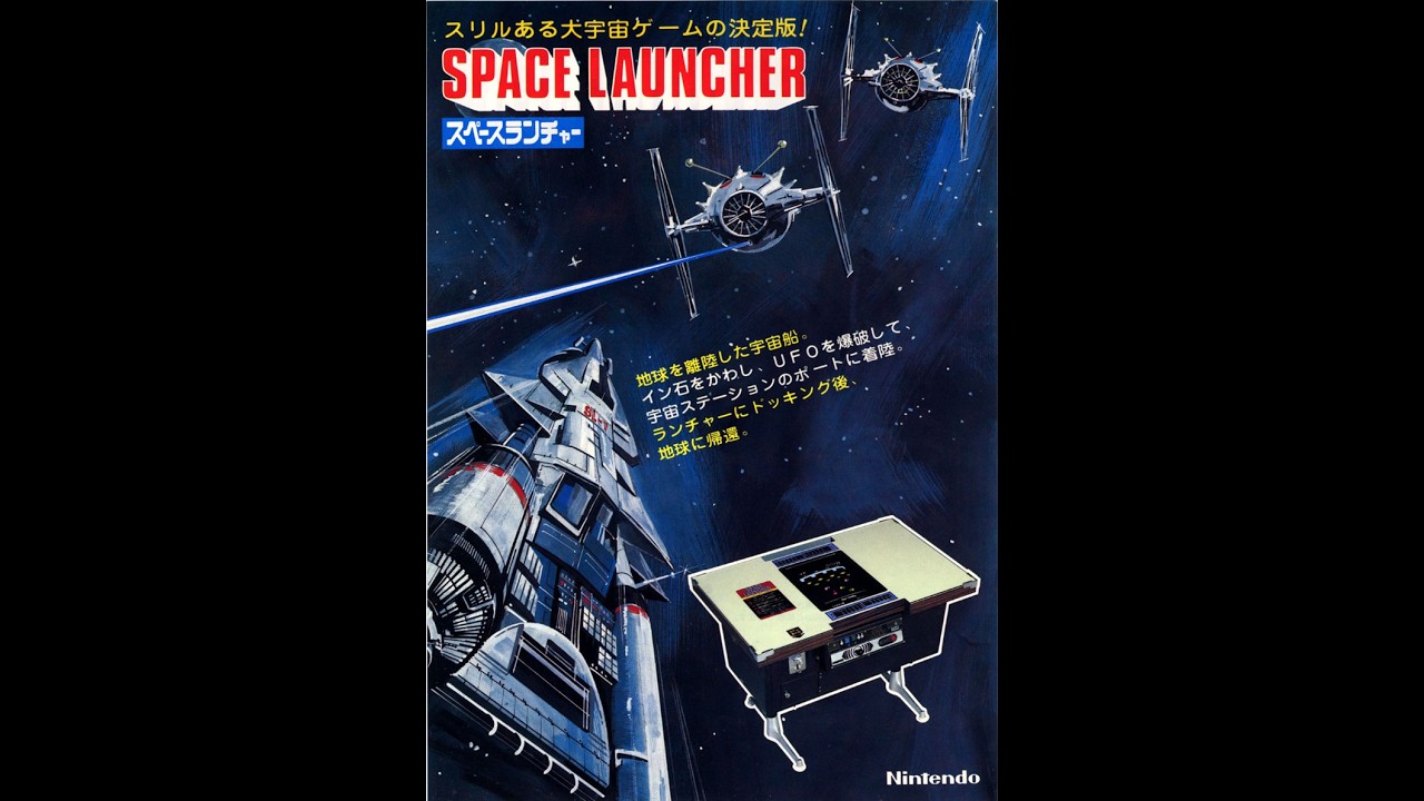 Space Launcher (Arcade) 1979