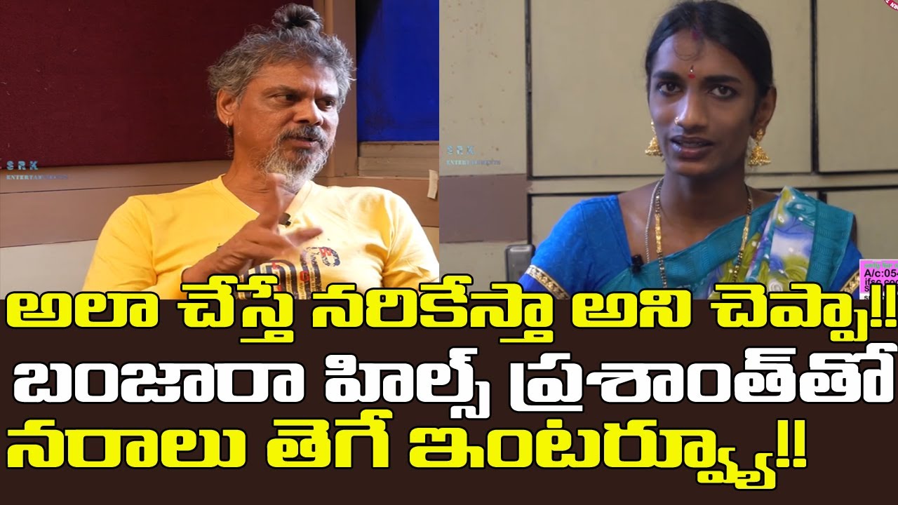 Rakesh Master Sensational Interview With Banjarahills Prasanth || SRK Entertainments