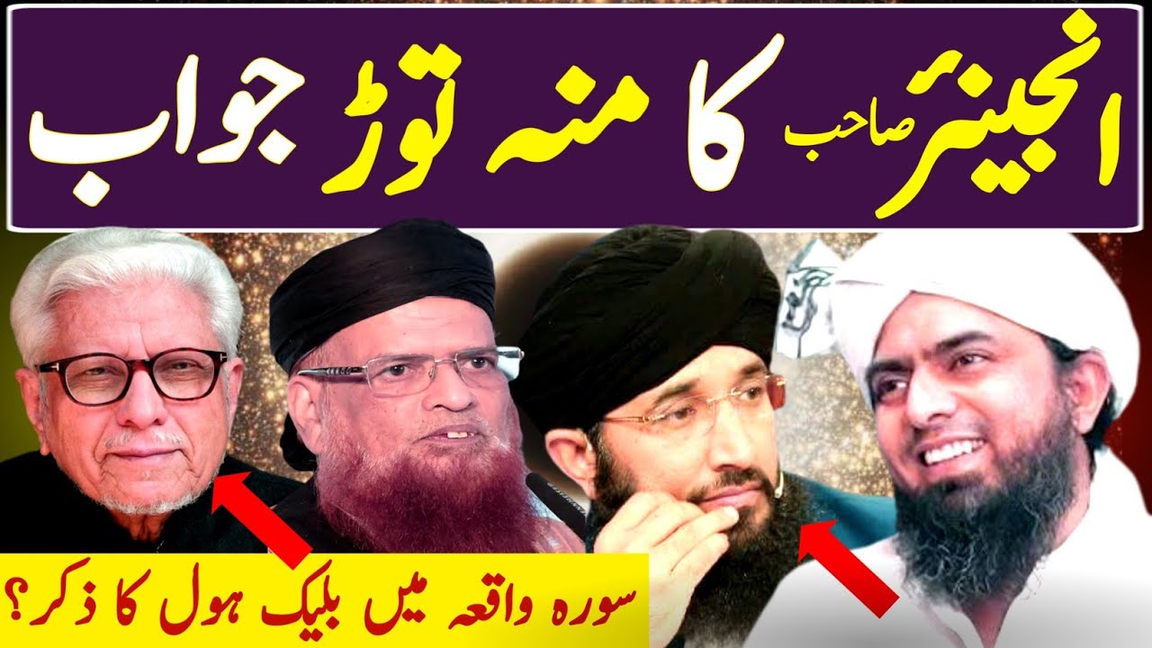 Engineer ka do tok jawab | Engineer Muhammad Ali Mirza ka firqa ? | Mohsin_Diaries 