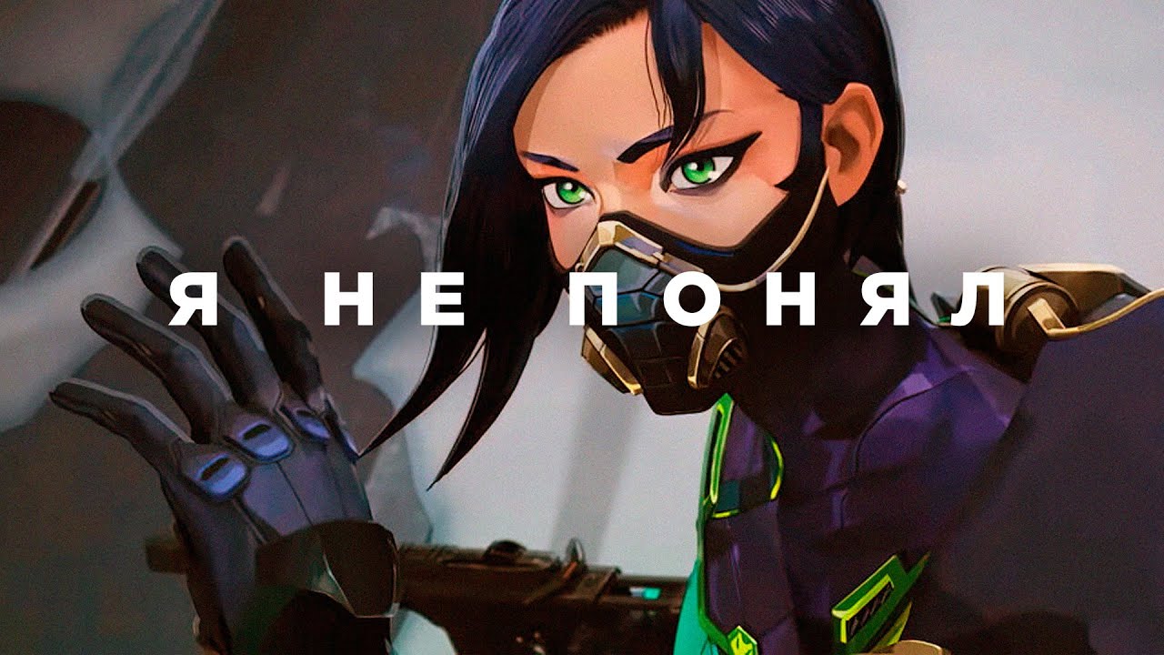 VALORANT — глазами новичка