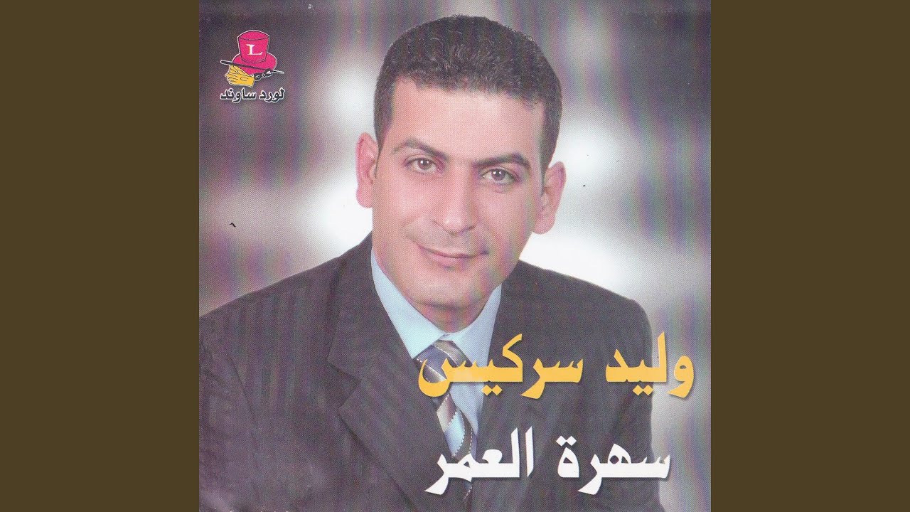 Ataba Sheftou Khdoudek