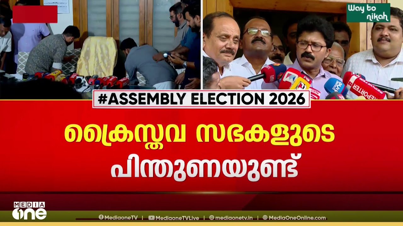 'കോൺഗ്രസിലെ നേതാക്കന്മാർക്ക് എല്ലാവർക്കും എന്നോട് സ്നേഹമാണ്...'