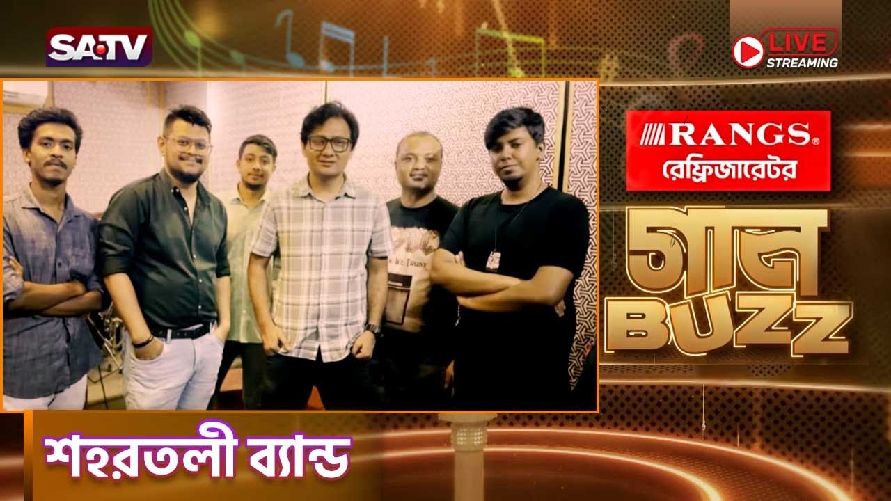 RANGS Refrigerator Gaan BUZZ | Music Show | Shohortoli | SATV | SATV Music