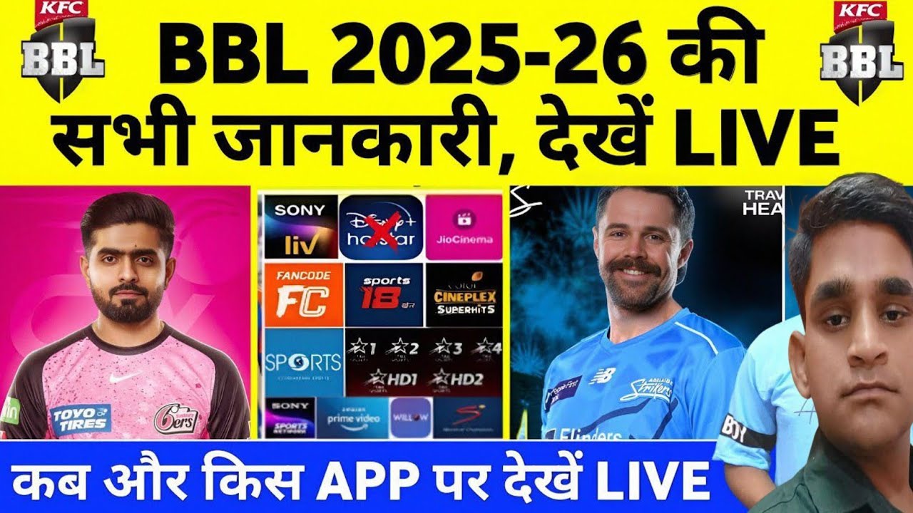 BBL 2025-26 Live Mobile App & Tv Channel's | How to Watch live Big Bash League In India 