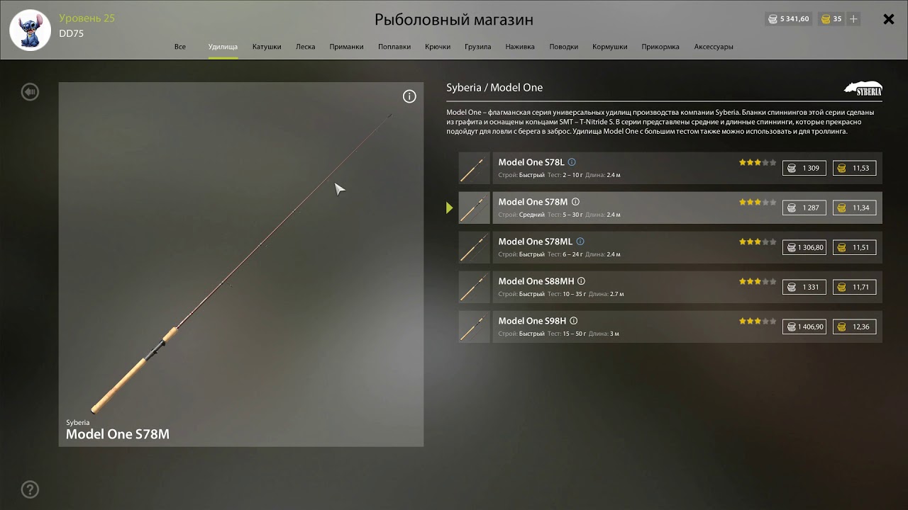 Русская рыбалка 4 - Выбор спиннинга