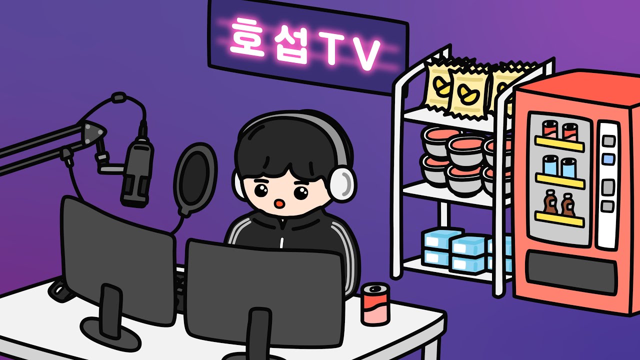오딘 호섭파파 VS시식단 / 보스 깨드립니다