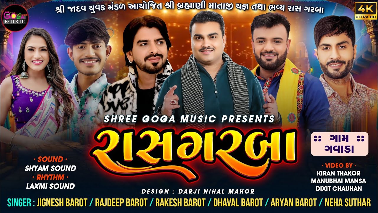 Rakesh Barot,Jignesh kaviraj,Neha Suthar,Rajdip barot,Dhaval Barot,Aryan Barot,Munni,Jayesraj,garba.