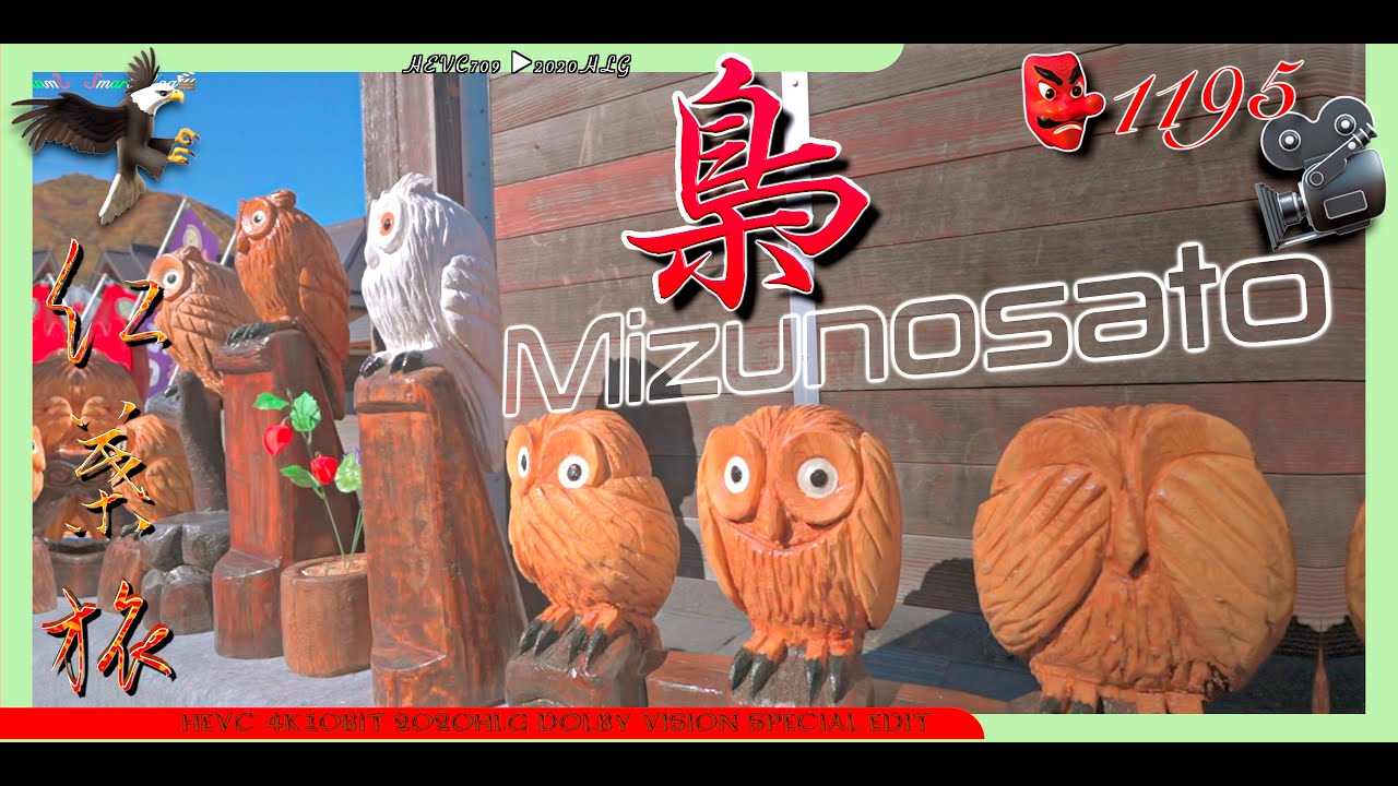 👺1195 湯西川紅葉旅 湯西川水の郷 梟の里 short