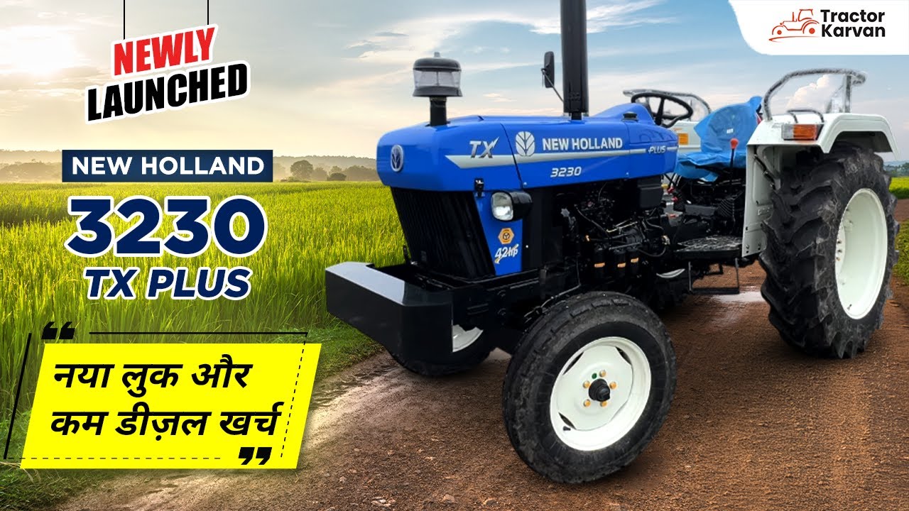 क्या आप जानते हैं? 🚜 New Holland 3230 TX है डीज़ल बचत में नंबर वन ट्रैक्टर! 