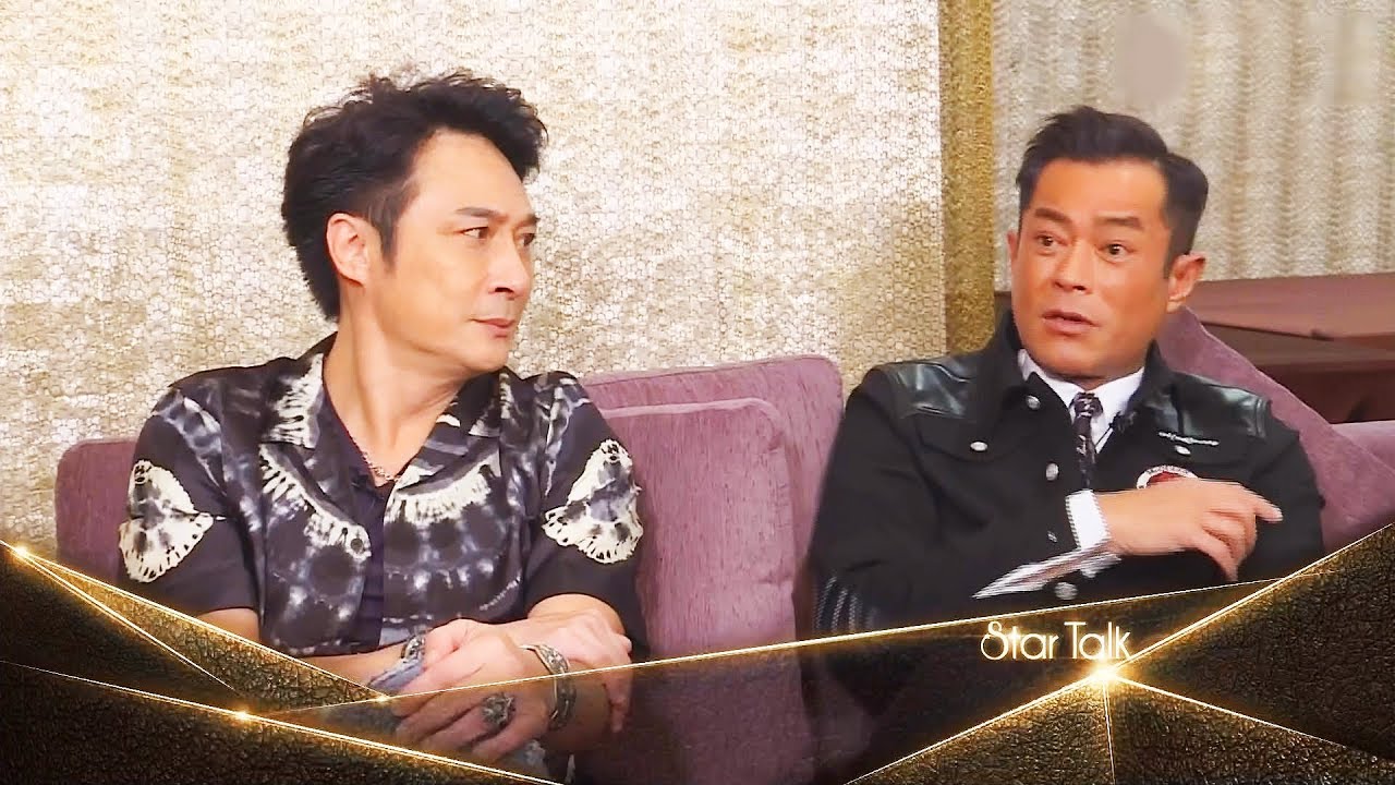 吳鎮宇 張家輝 古天樂 三大影帝分享難忘拍攝經驗