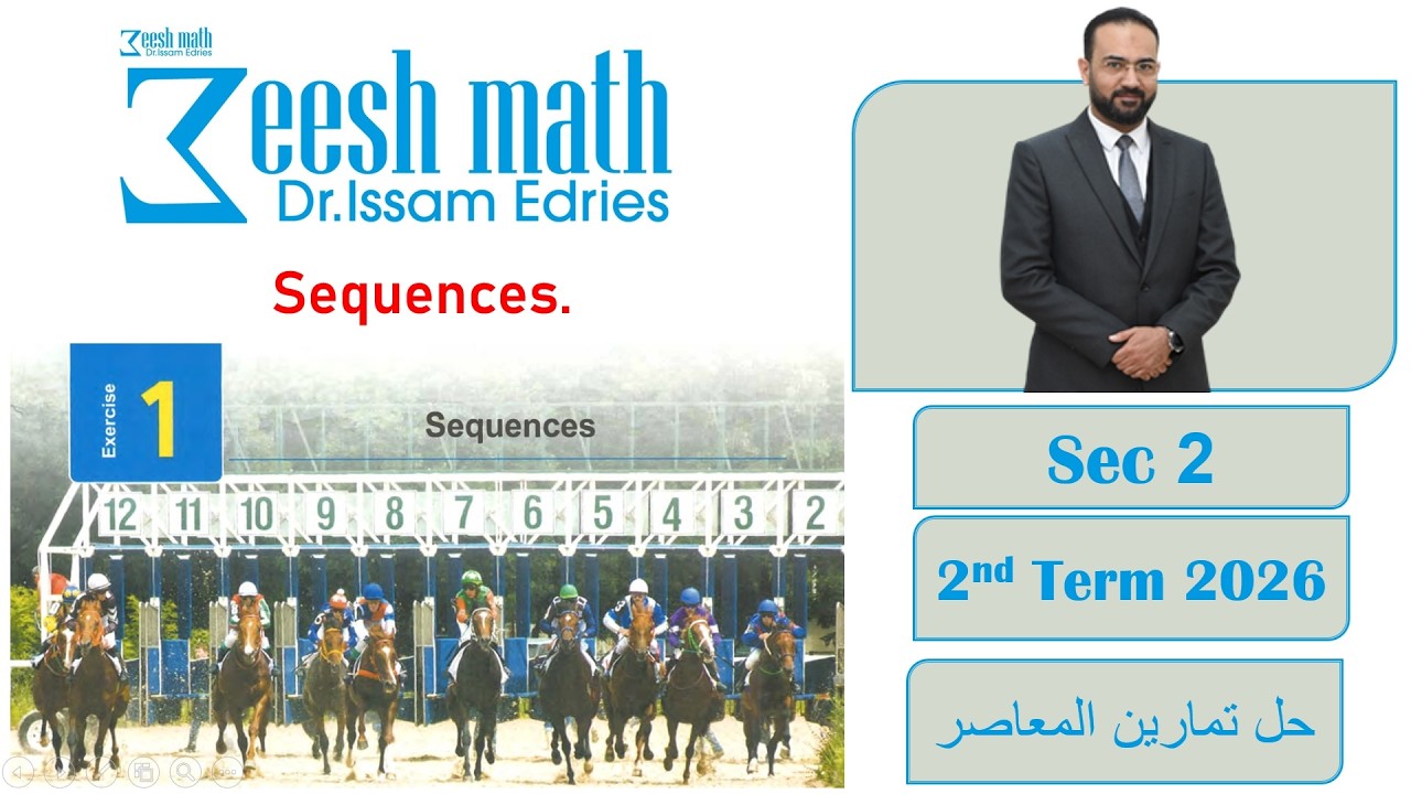 Sec 2 Exercise 1 Algebra Sequence 2026