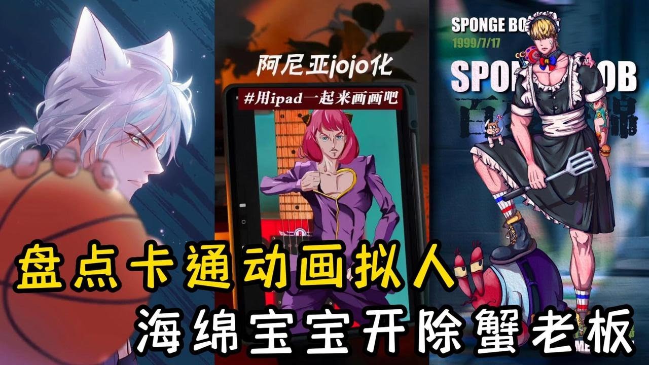 盘点卡通动画拟人：海绵宝宝开除蟹老板，灰太狼变成古风霸道总裁