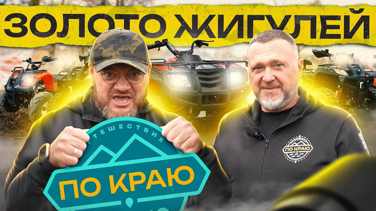 Золото Жигулей | Russia travel trip 2023