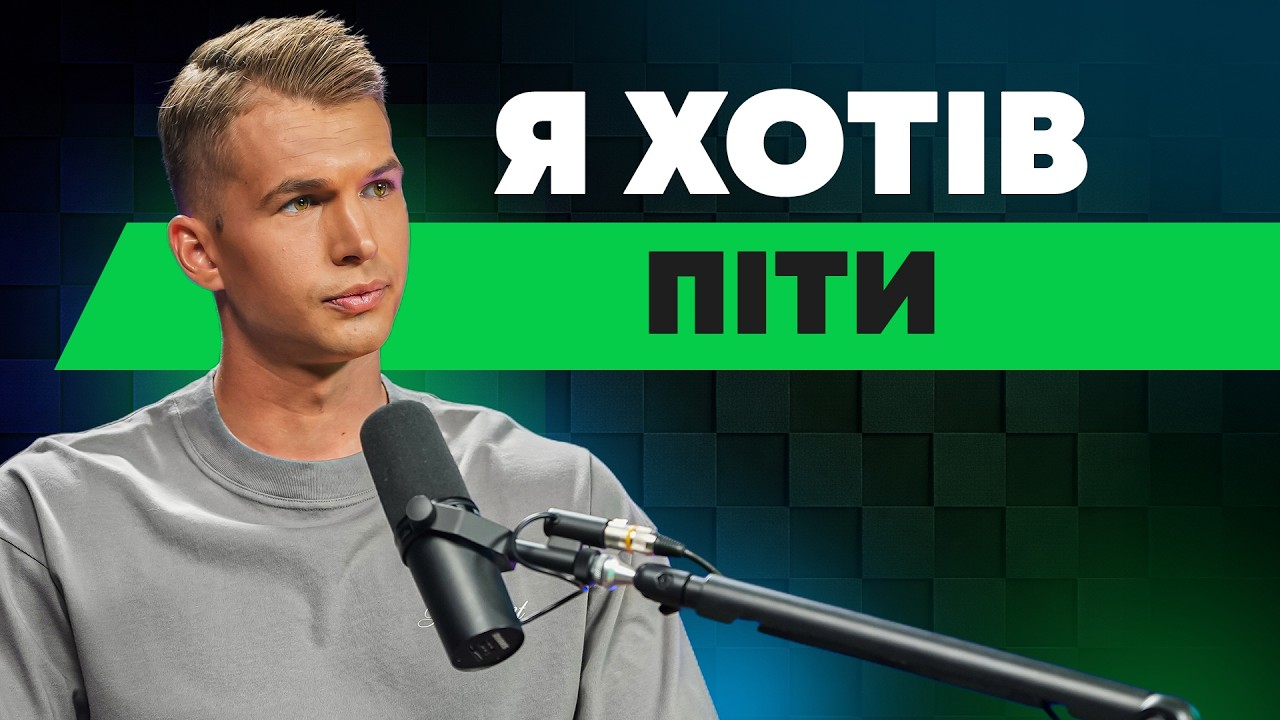 «Я був думками не в Динамо» — відверта правда Супряги | АкТИвні | Прямий ефір
