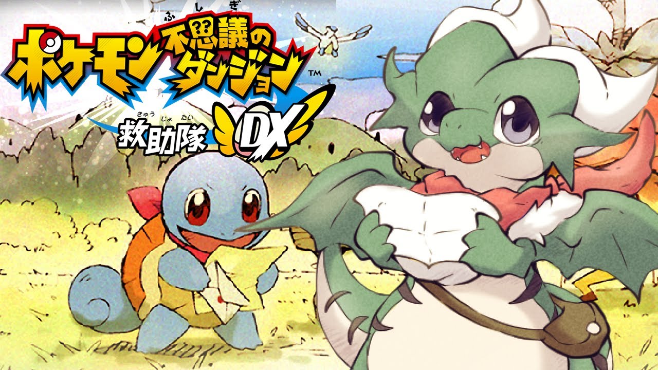 【ポケダンDX実況】Pt.5もちドラ救助隊のもちもち冒険譚