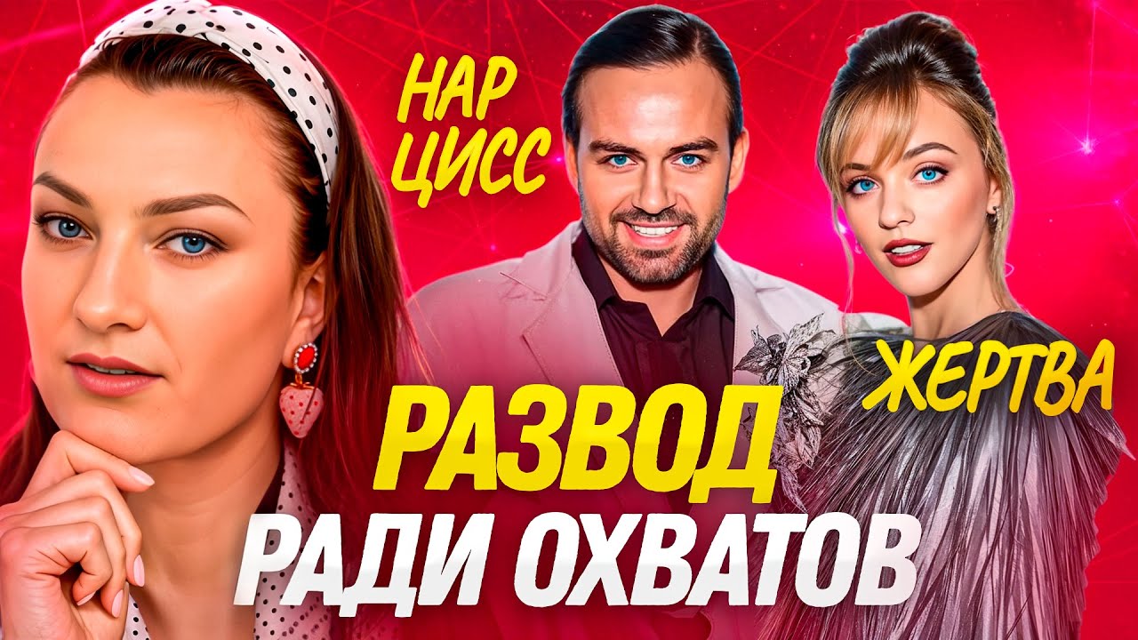 Это не случайность! Астрологический разбор развода Косенко и Саши Билэйр | Расклад ТАРО