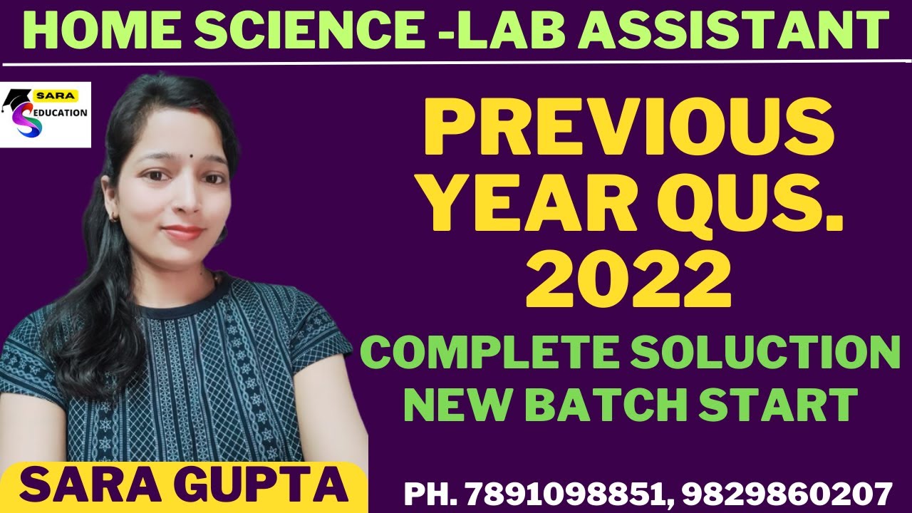RAJASTHAN LAB ASSISTANT HOME SCIENCE ANSWER KEY 2022 | राजस्थान लैब असिस्टेंट रिजल्ट