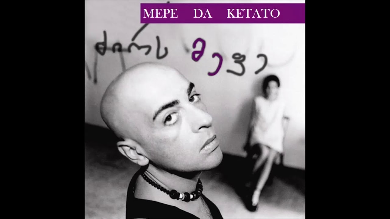 Mepe & Ketato - Khalkhs | მეფე და ქეთათო - ხალხს