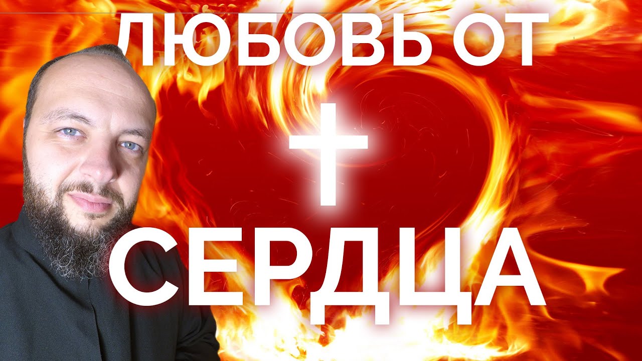 Любовь от сердца. +Кифа (Владимир Ризнык)