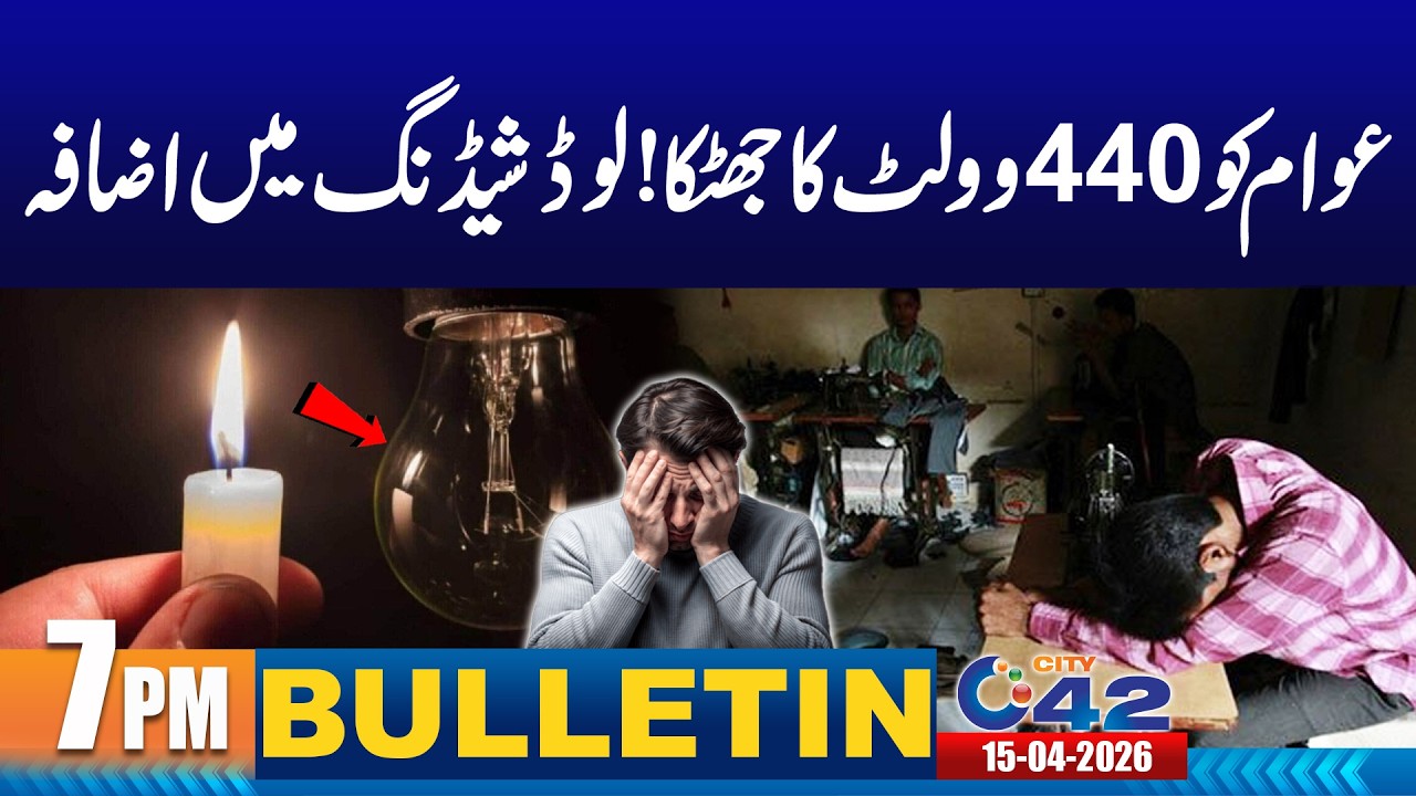 7PM News Bulletin I 15 April 2026 I City 42