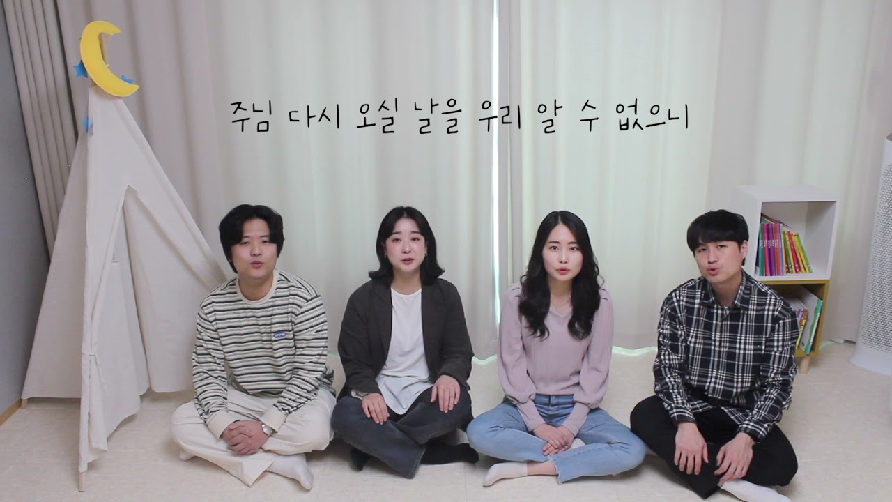 Recolor - 하나님의 나팔 소리 (When The Trumpet Of The Lord Shall Sound)