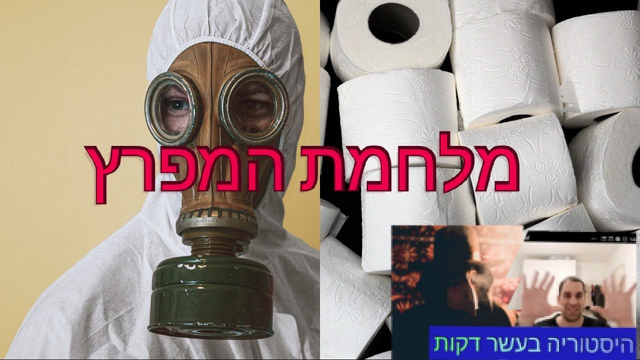 מלחמות ישראל בקיצור- מלחמת המפרץ