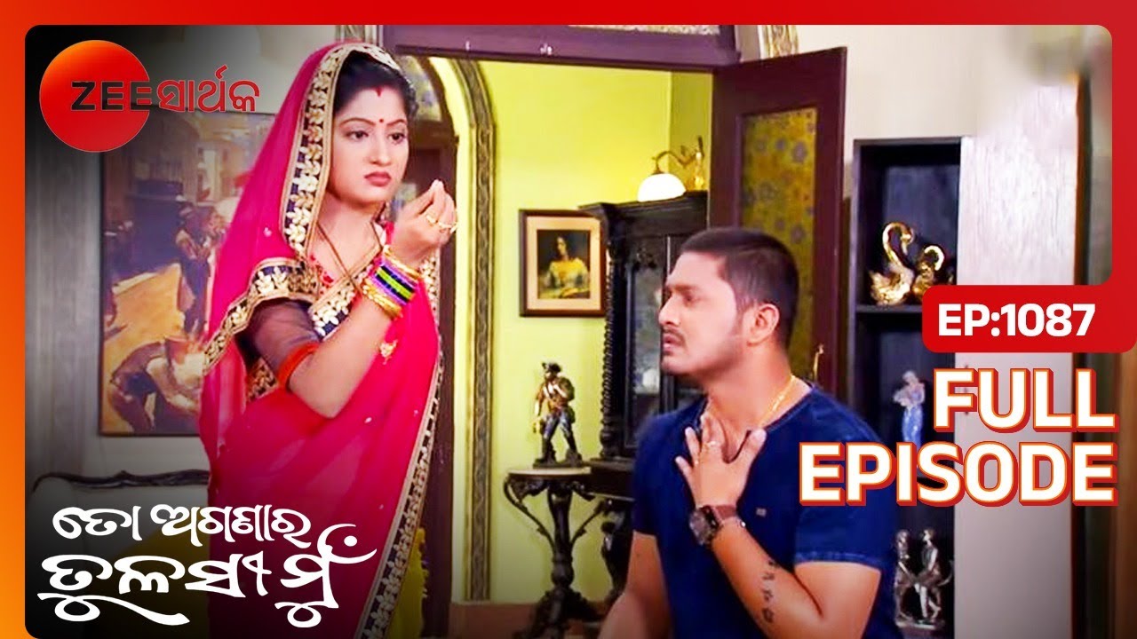 EP 1087Аганаре Туласи му - Индийское телешоу Одиа - Же Сартэк