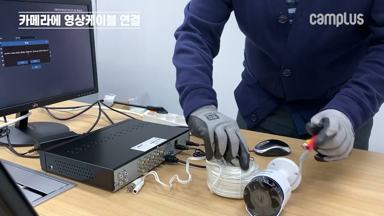 CCTV 설치 방법