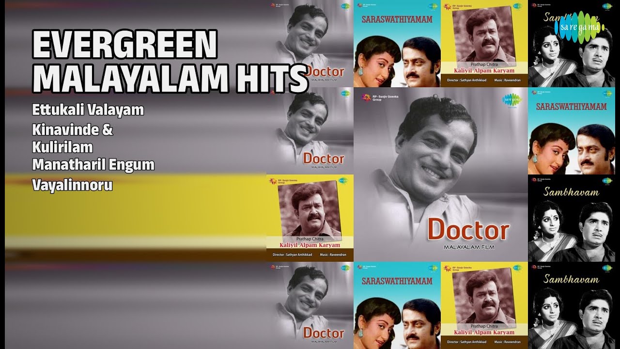 Old is Gold മെലഡീസ് | A.V. Mohammed Songs | Ettukali Valayam | Kinavinde & | Kulirilam