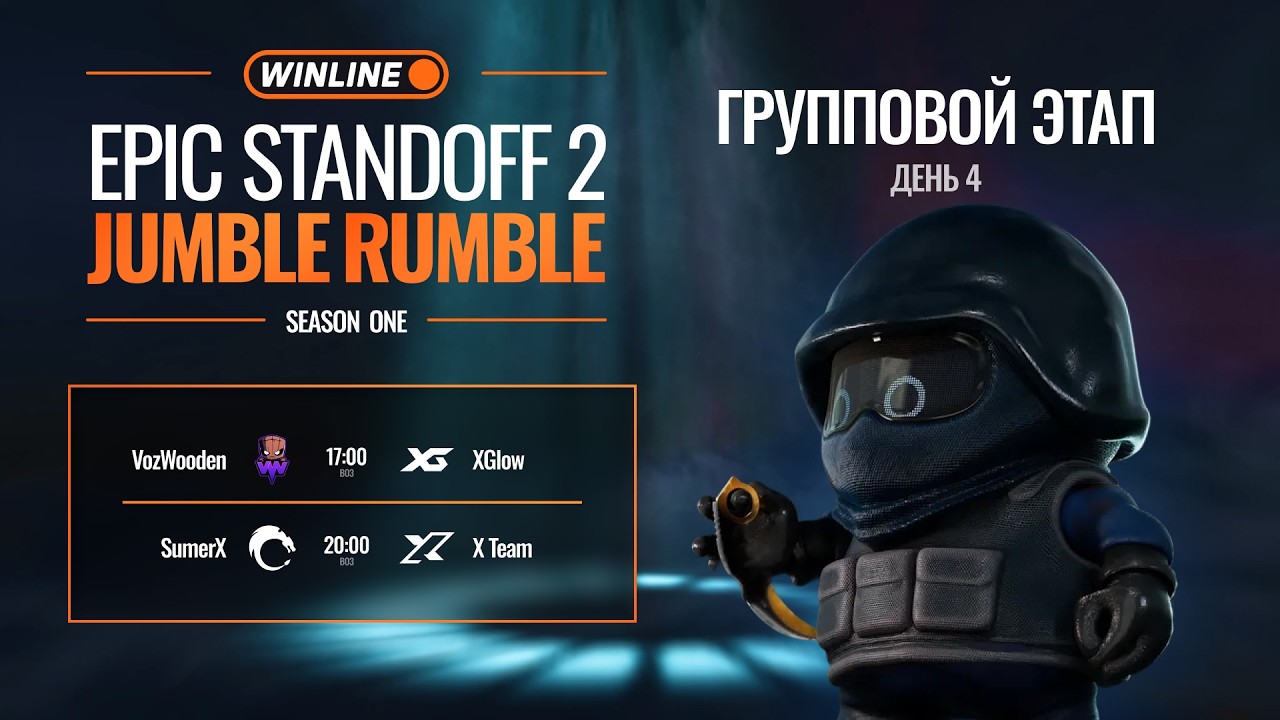 WINLINE EPIC Standoff 2 Jumble Rumble S1 | Групповая Стадия - День 4