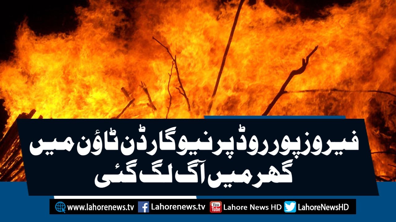 House Set on Fire in New Garden Town, Lahore