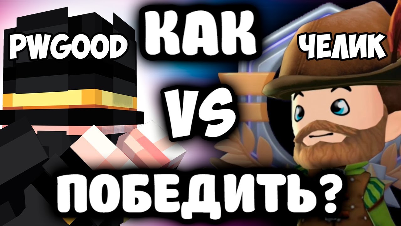 ПУГОД ПЫТАЕТСЯ ПОБЕДИТЬ РАНДОМОВ в ГЕОГЕССЕР Master Division