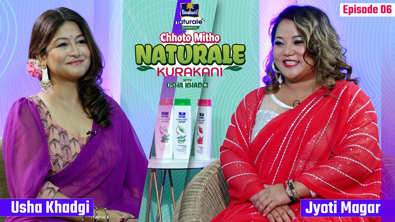 ज्योति मगर भन्छिन्: म सङ्लो पानी जस्तै हो | Chhoto Mitho NATURALE Kuraakani with Usha Khadgi