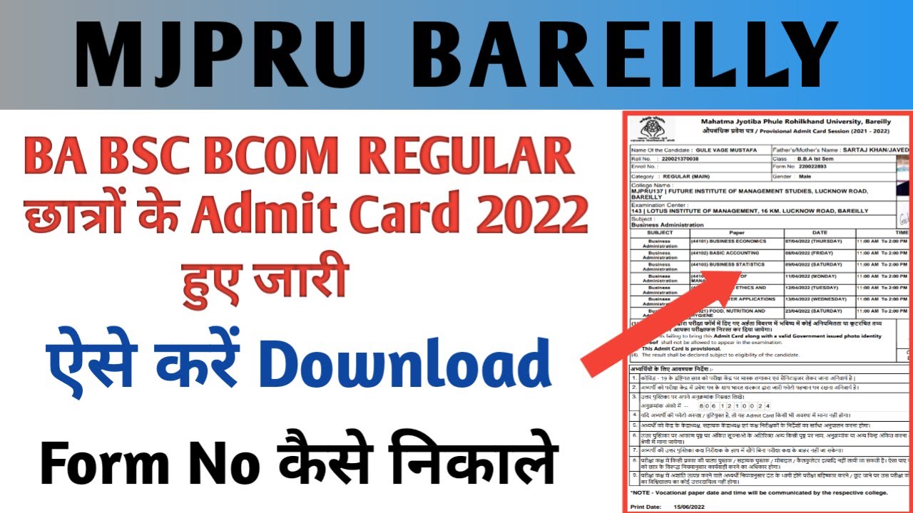 mjpru admit card 2022 download | mjpru admit card 2022 kaise download kare by name
