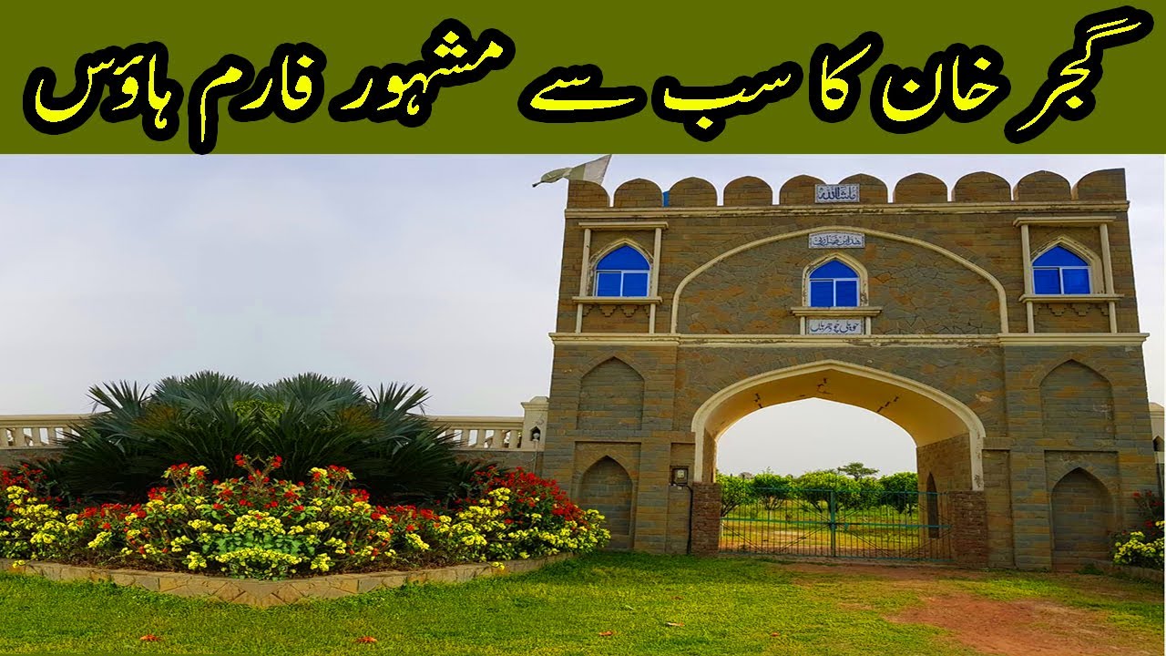Most Beautiful & Traditional Farmhouse in Gujar Khan|Biggest Farmhouse in Pakistan| Tasawar Official