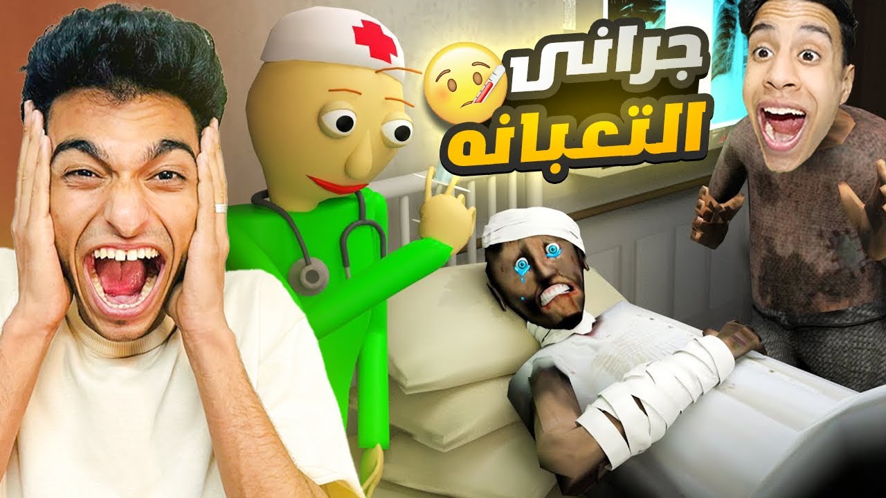زياره ام كامل وعبده ماندو الي جراني في مستشفي المجانين (جراني والمحمص اطلقو )😳 | Garry's Mod