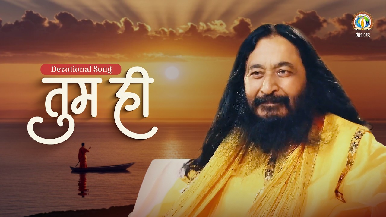 Tum Hi Kar Sakte Ho Keval | You Alone Can Ferry Us Across | DJJS Bhajan [Hindi]