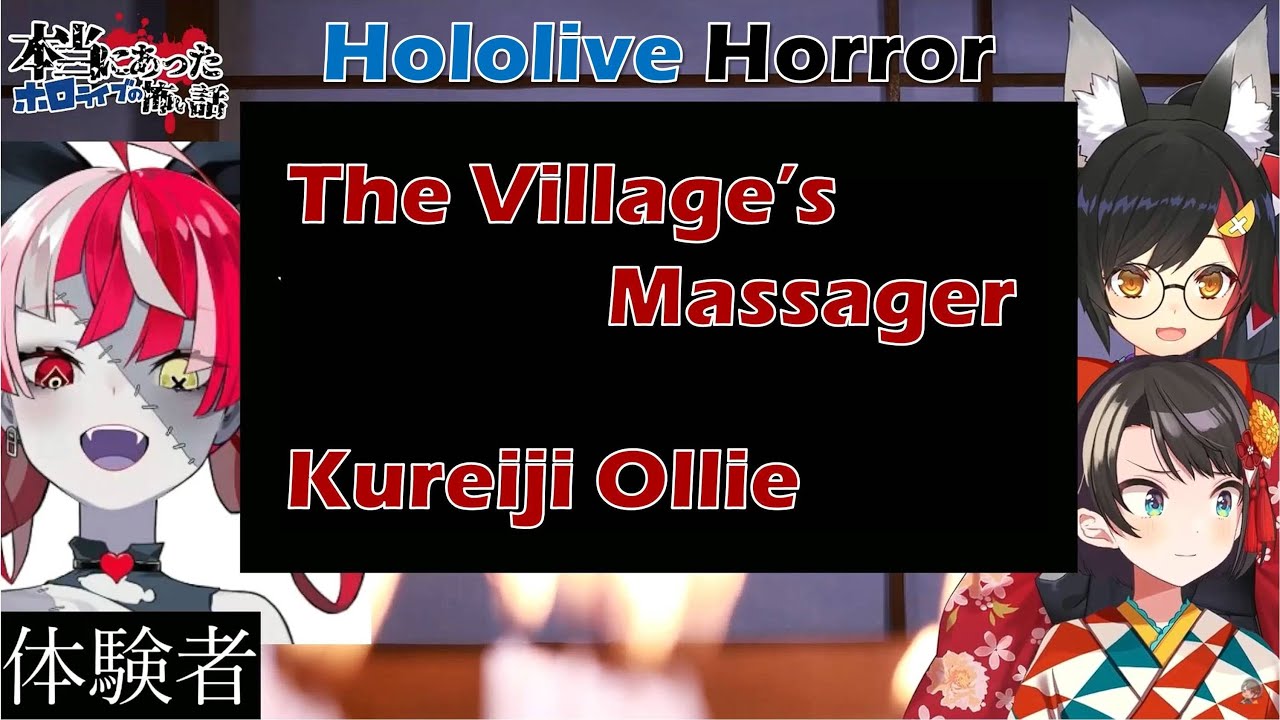 [ 11 Aug 2021 ] Ollie's Massager Horror Story to Mio & Subaru [ HoloHorror / Eng Subs ]