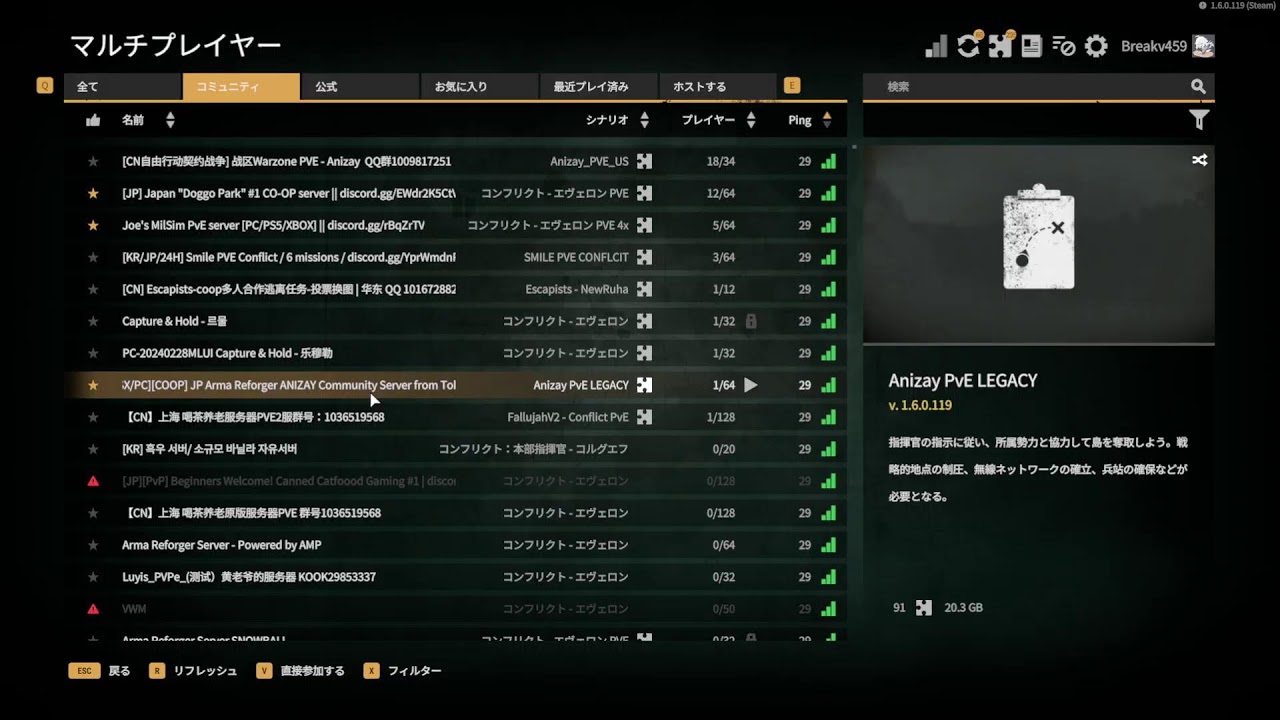 ARMA REFORGER　赤の国に勝ちに行く　参加型