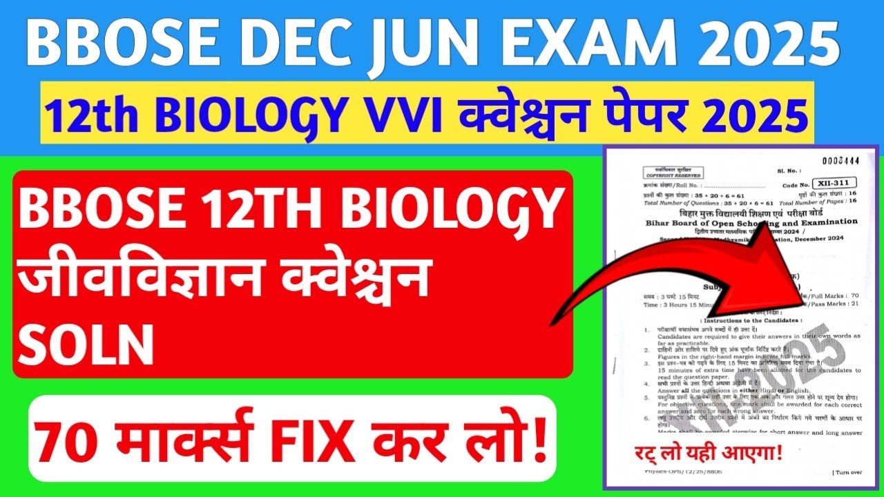 BBOSE JUN DEC EXAM 2025🔥🔥- 12TH BIOLOGY VVI QUESTION PAPER SOLN| BBOSE 12TH BIOLOGY QUESTION ANSWER 