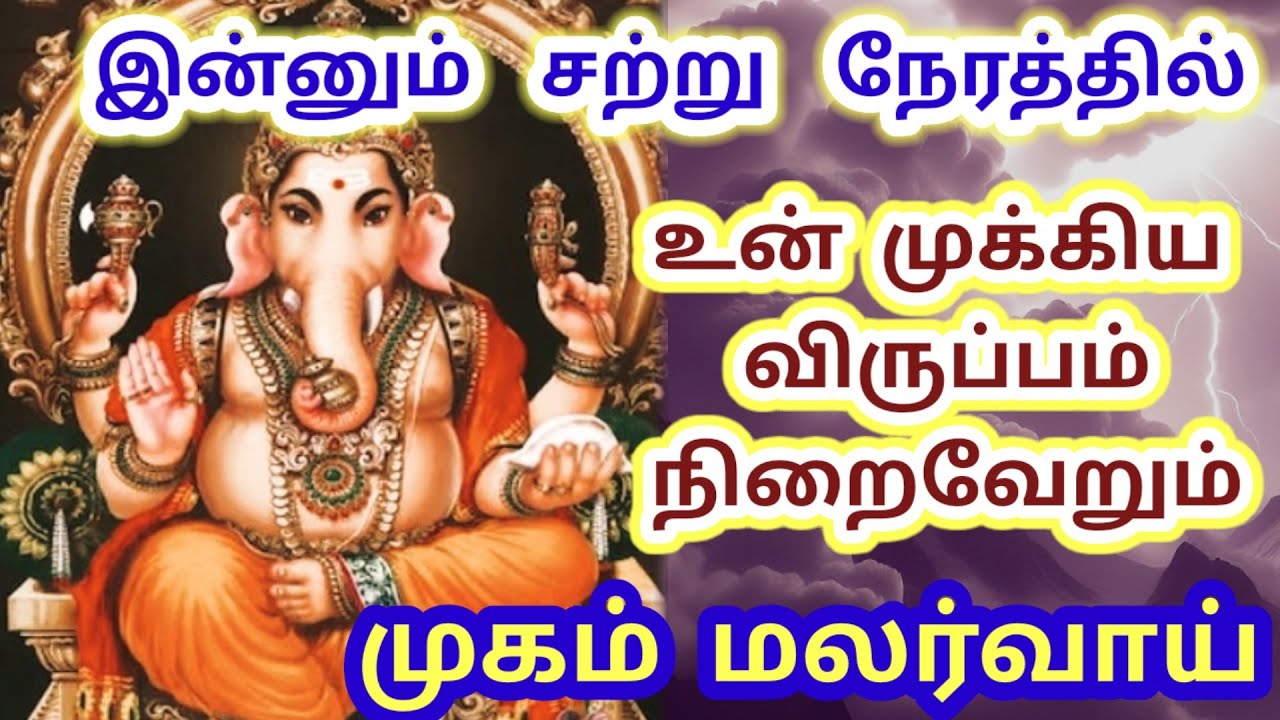 இந்த நேரத்தில் நீ இதைக் கண்டால்… நல்ல செய்தி உறுதி!