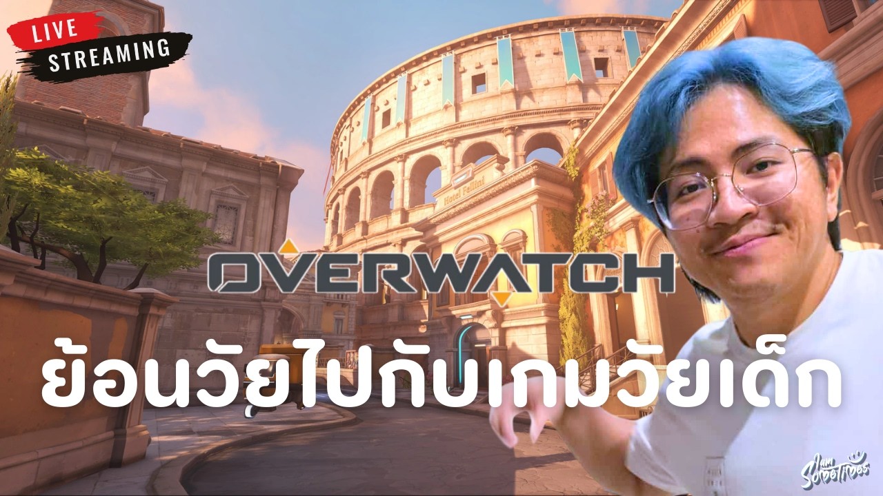 🔴 Live | เกมนี้ต้องไม่มีเกนจิ !  - Overwatch 2026 #2