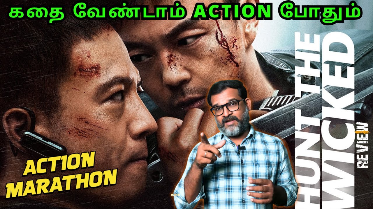 கதை வேண்டாம் Action போதும் - HUNT THE WICKED - Action Movie