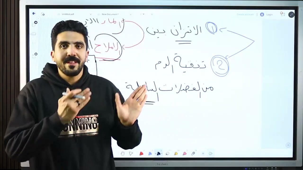 ( شرح + حل ) الإخراج ( الجزء الثاني ) علوم متكاملة الترم الثاني الصف الأول الثانوي