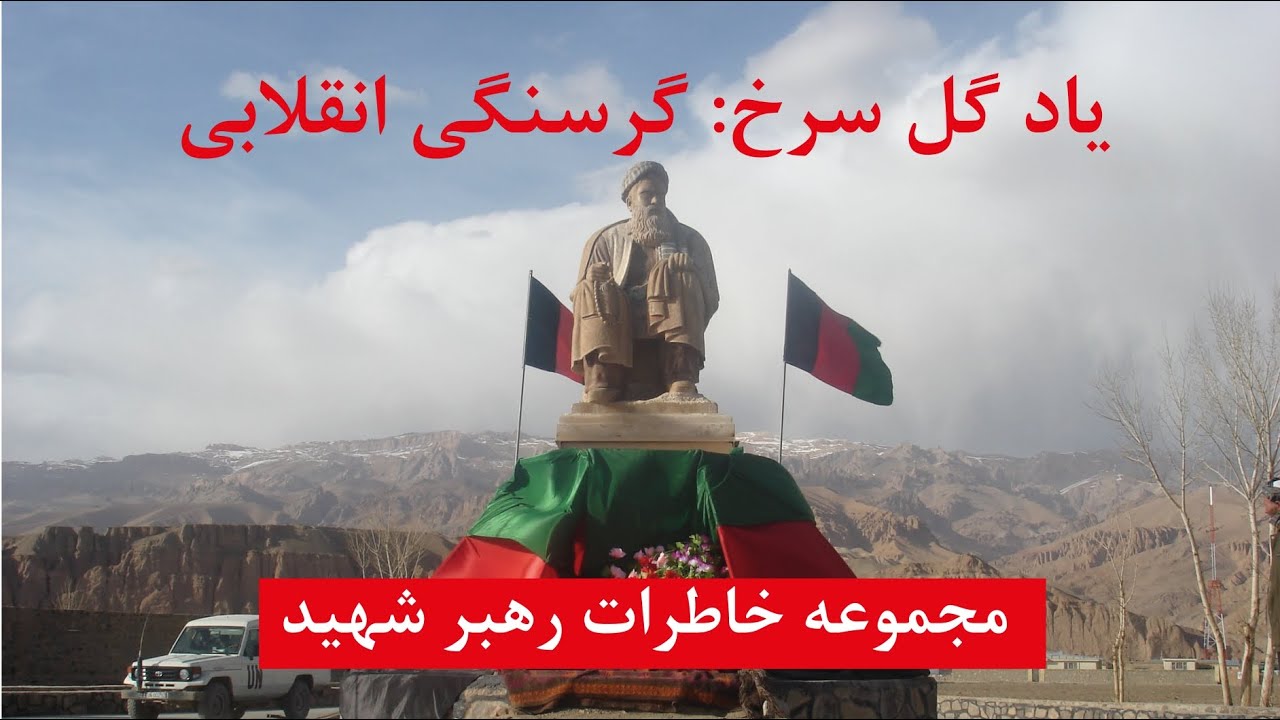 گرسنگی انقلابی؛ خاطره از رهبر شهید بابه مزاری «رح».