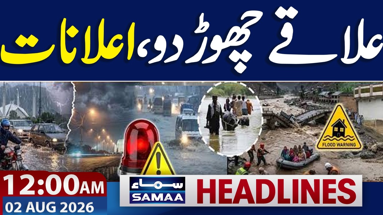 India Releases Water | Flood Alert ‼️ | Heavy Rains in Pakistan | 12 AM News Headlines | Samaa TV