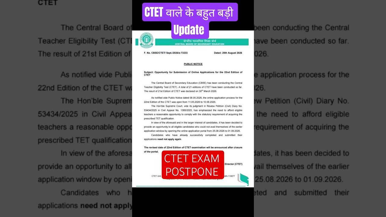 😱CTET EXAM BIG UPDATE CTET 2026 Cancelled, ,  2026, CTET Revised Exam Date, CTET Latest News,#ctet