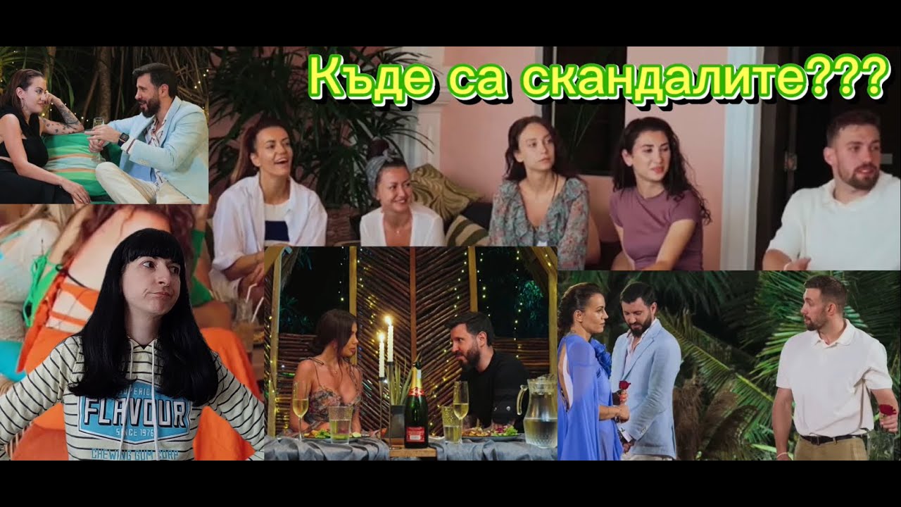 Как да гледаме Ергенът сезон 4 (реакция vol 3)